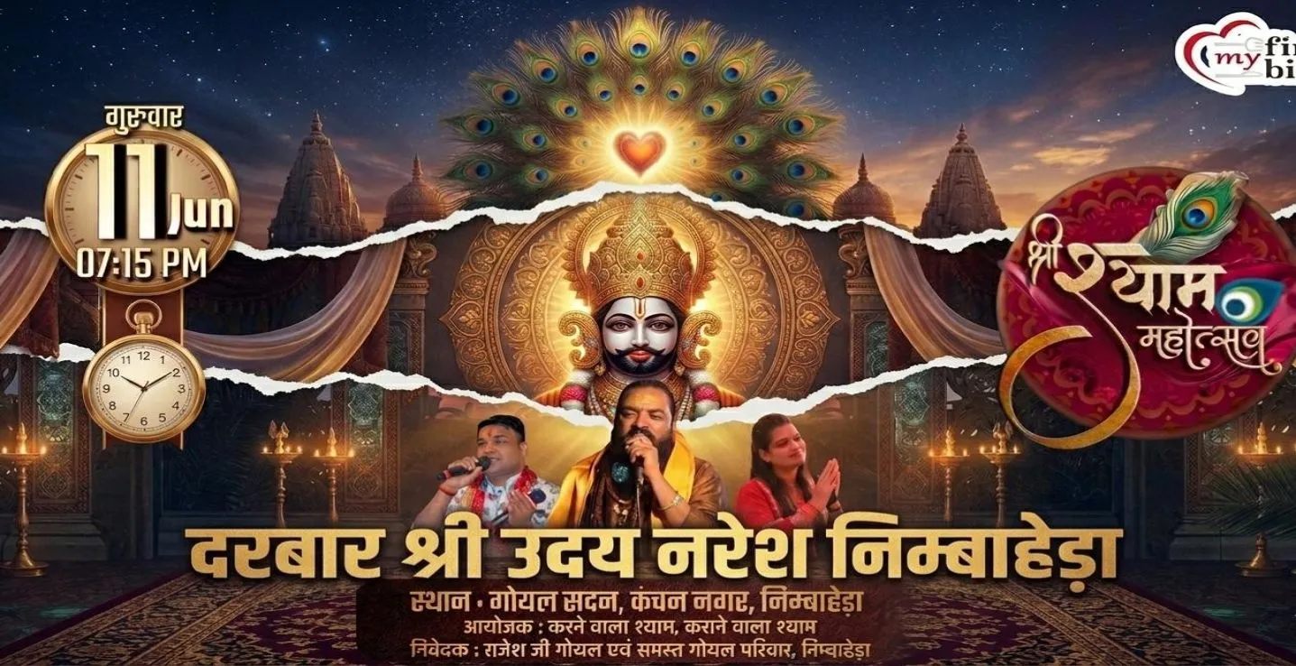 Khatu Shyam