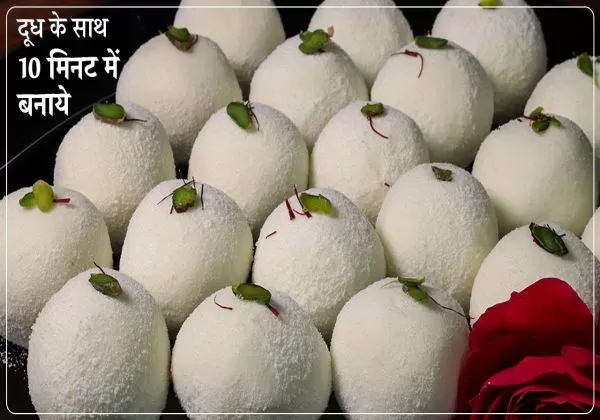 Bengali Sweet Gupchup